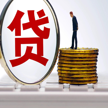 德州办理商业贷款需要社保吗?