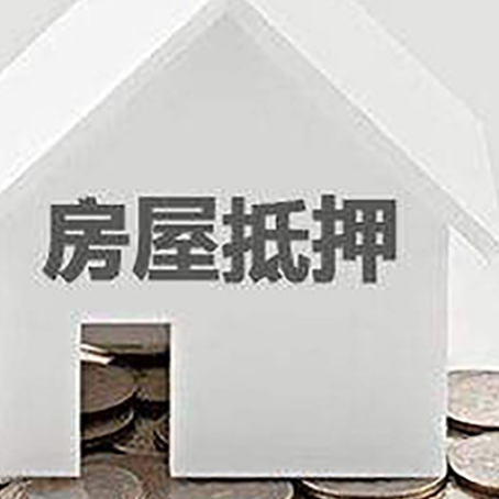 德州房屋抵押贷款对工资流水的要求是什么?